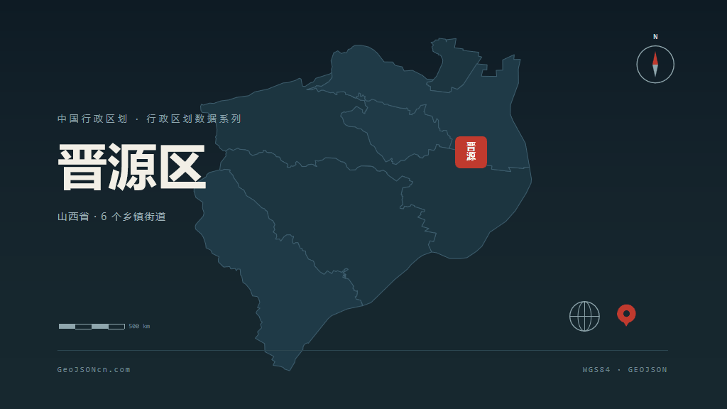 太原晋源区矢量行政区划地图
