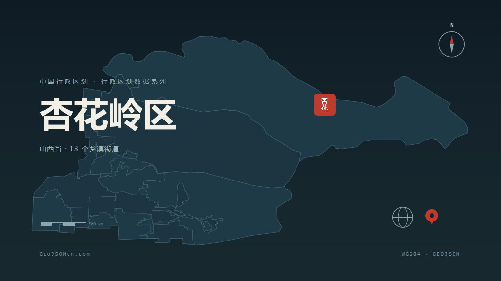太原杏花岭区矢量行政区划地图