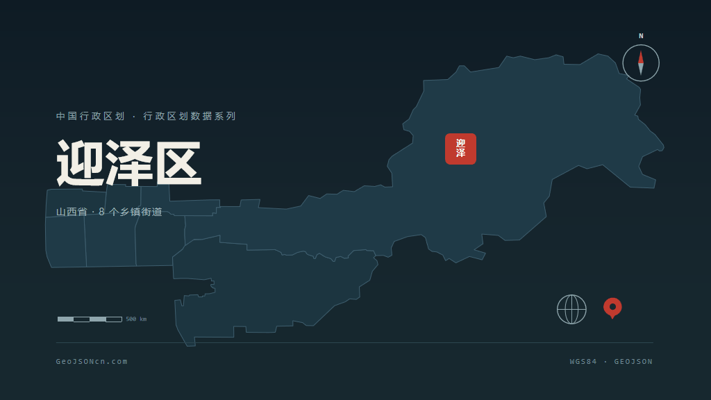 太原迎泽区矢量行政区划地图