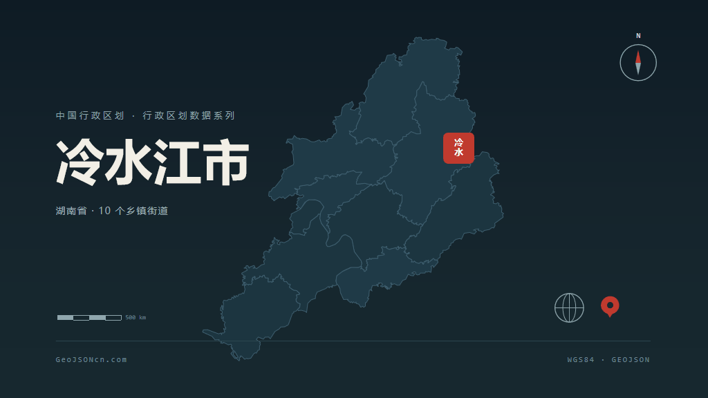 娄底冷水江矢量行政区划地图