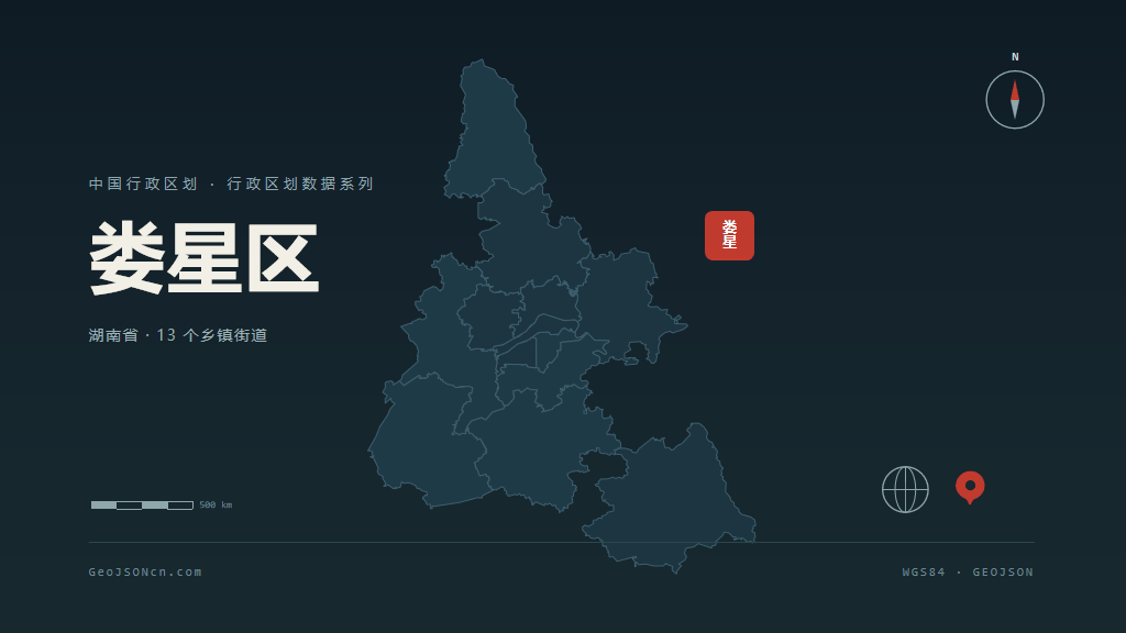 娄底娄星区矢量行政区划地图