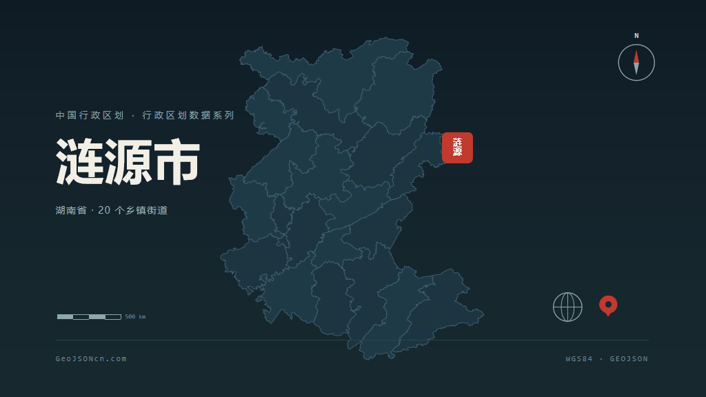 娄底涟源矢量行政区划地图