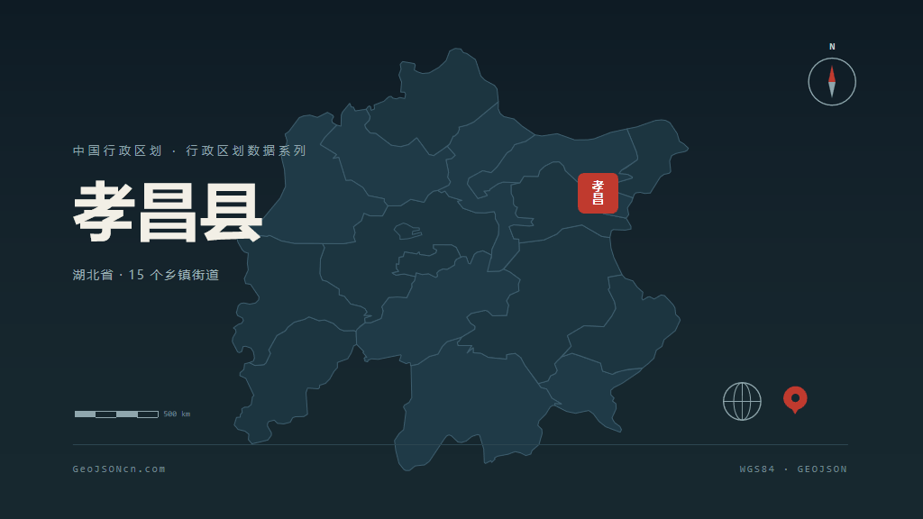 孝感孝昌县矢量行政区划地图
