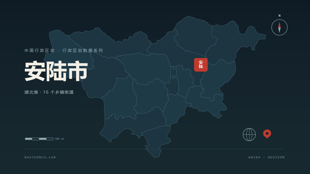 孝感安陆矢量行政区划地图