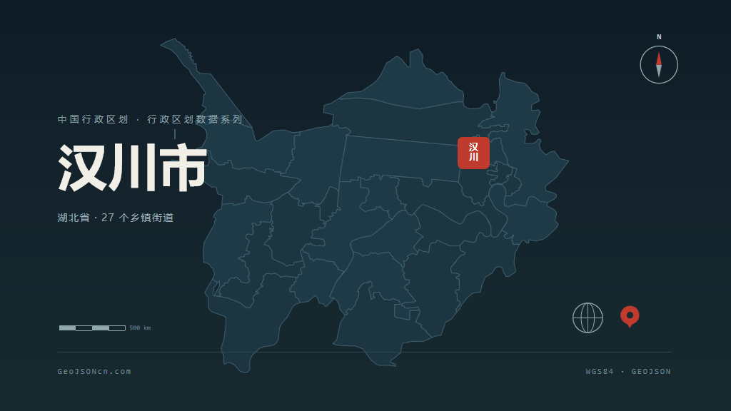 孝感汉川矢量行政区划地图