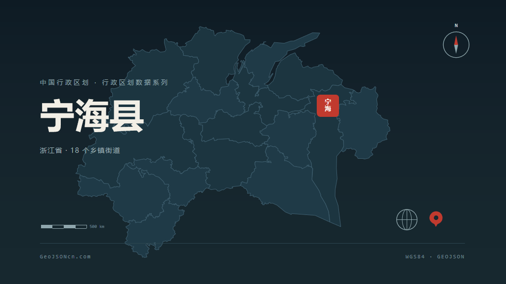 宁波宁海县矢量行政区划地图