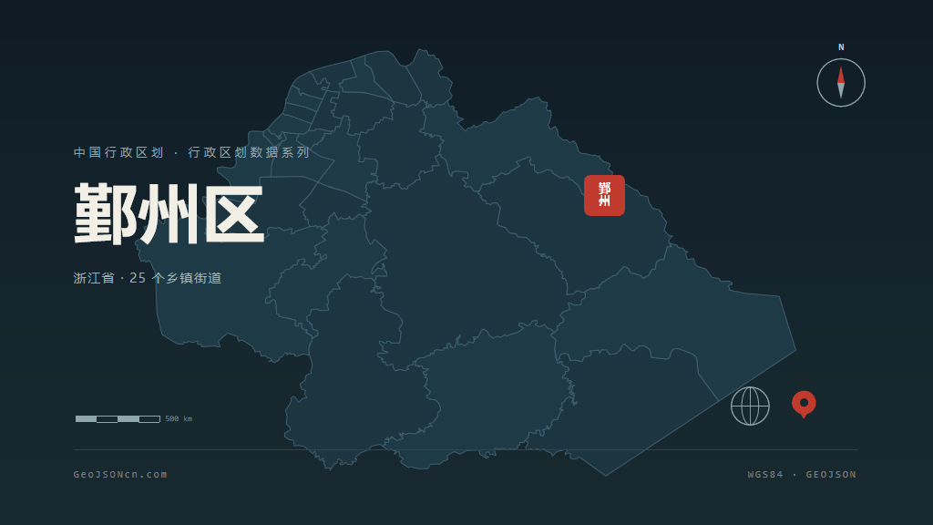 宁波鄞州区矢量行政区划地图