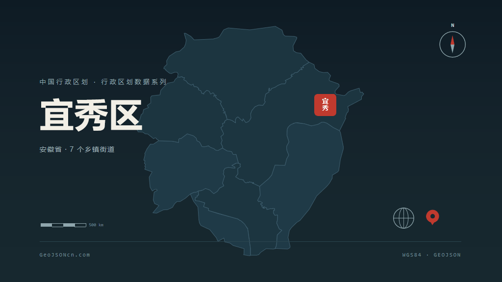 安庆宜秀区矢量行政区划地图