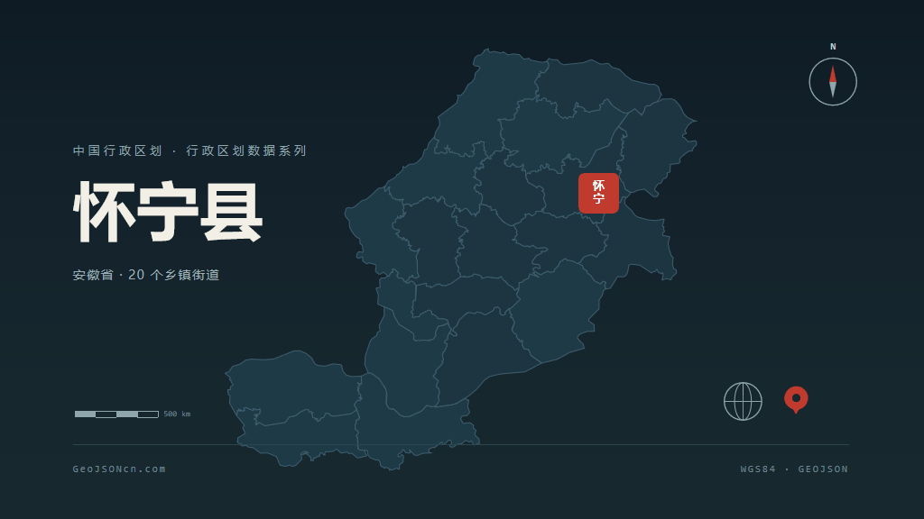 安庆怀宁县矢量行政区划地图