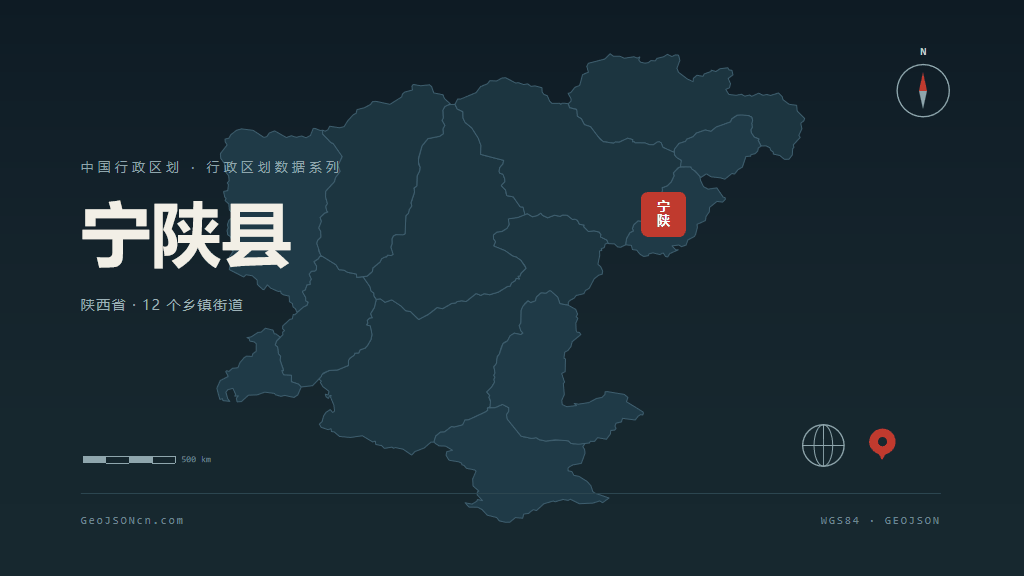 安康宁陕县矢量行政区划地图