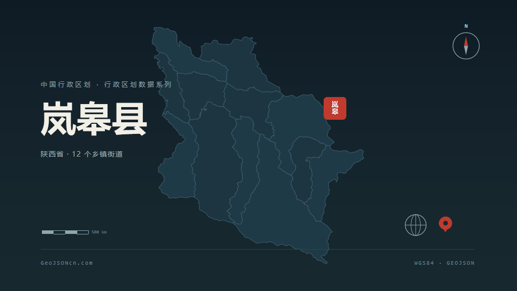 安康岚皋县矢量行政区划地图
