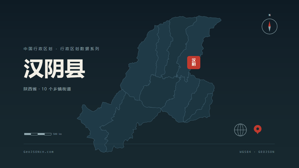 安康汉阴县矢量行政区划地图