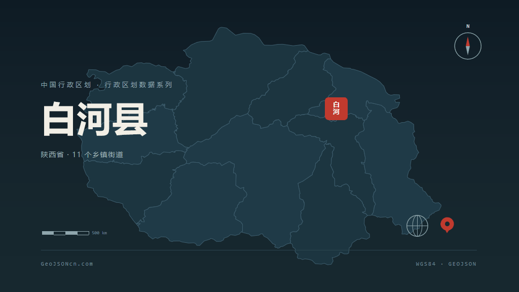 安康白河县矢量行政区划地图