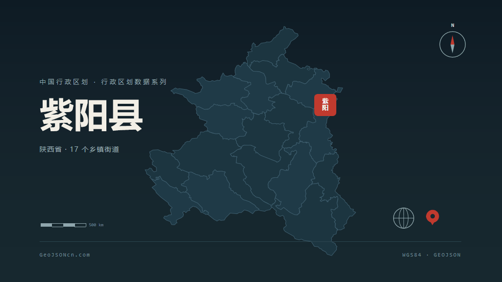 安康紫阳县矢量行政区划地图
