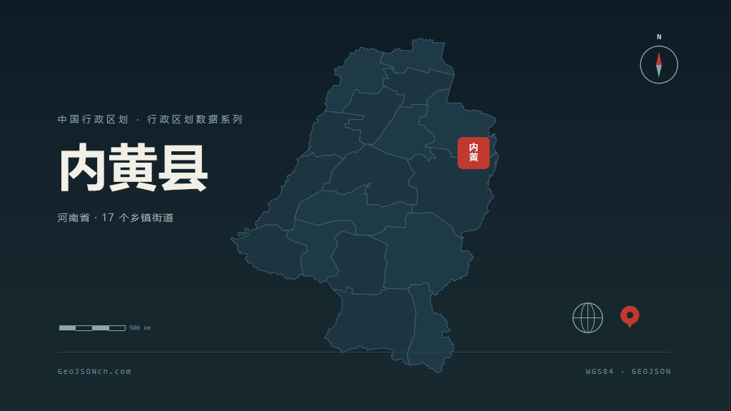 安阳内黄县矢量行政区划地图