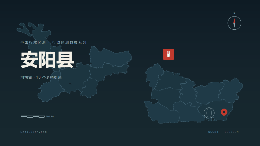 安阳安阳县矢量行政区划地图