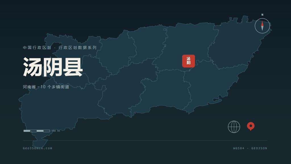 安阳汤阴县矢量行政区划地图
