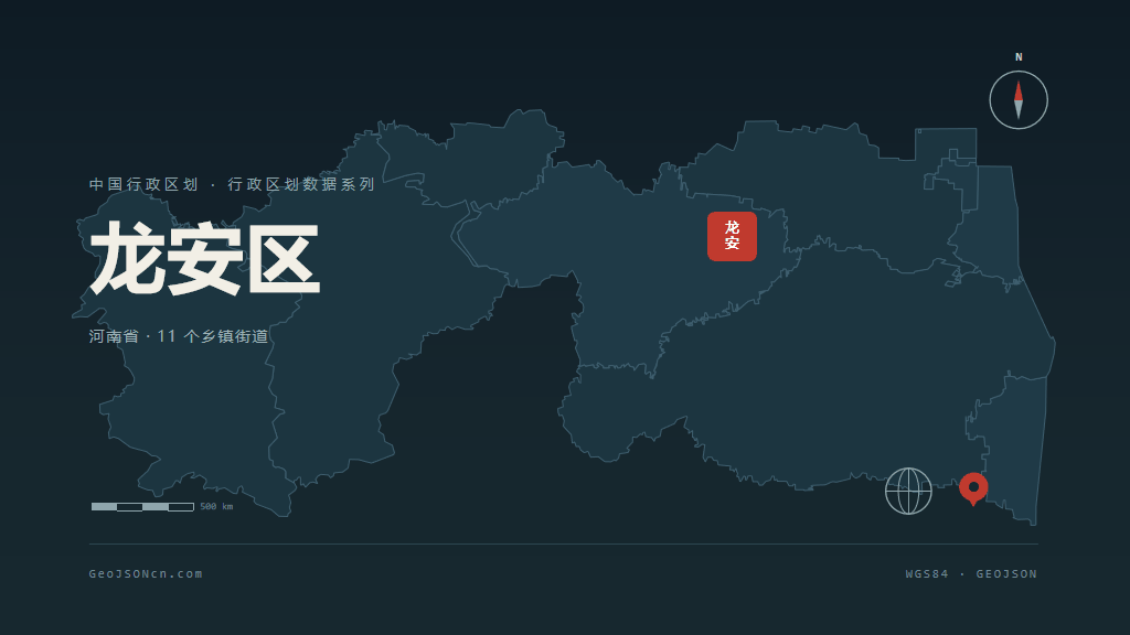 安阳龙安区矢量行政区划地图