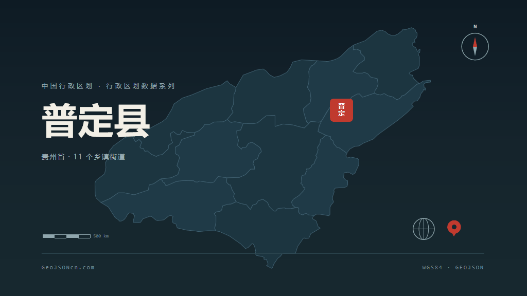 安顺普定县矢量行政区划地图