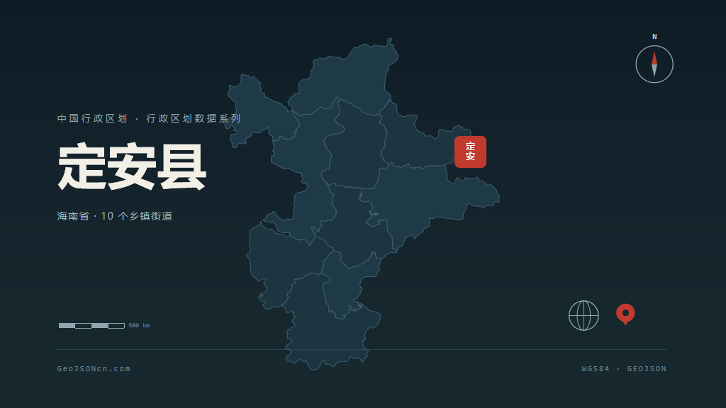 定安县定安县矢量行政区划地图