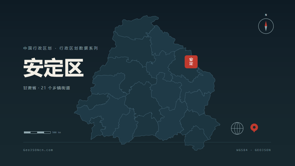 定西安定区矢量行政区划地图