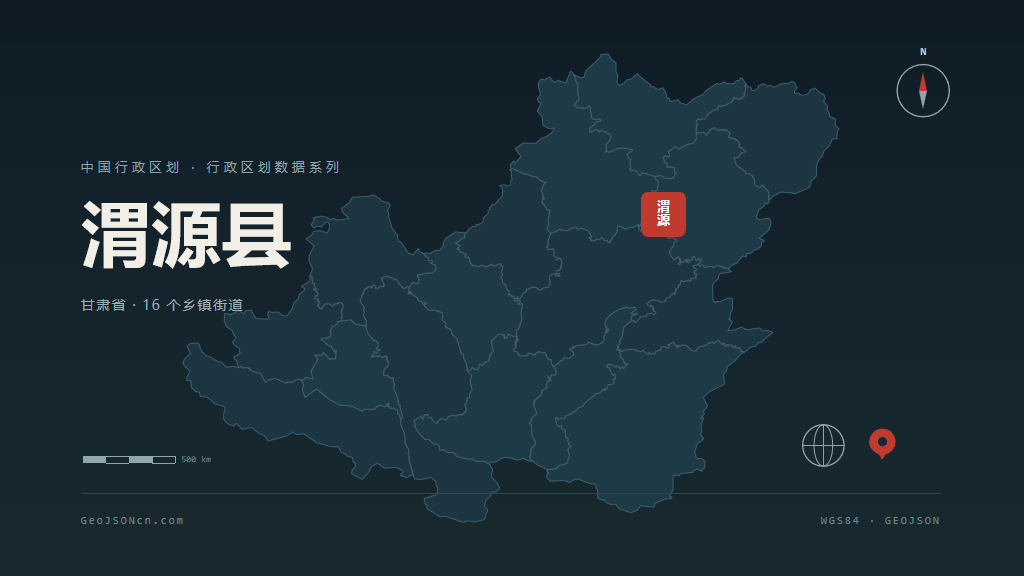 定西渭源县矢量行政区划地图