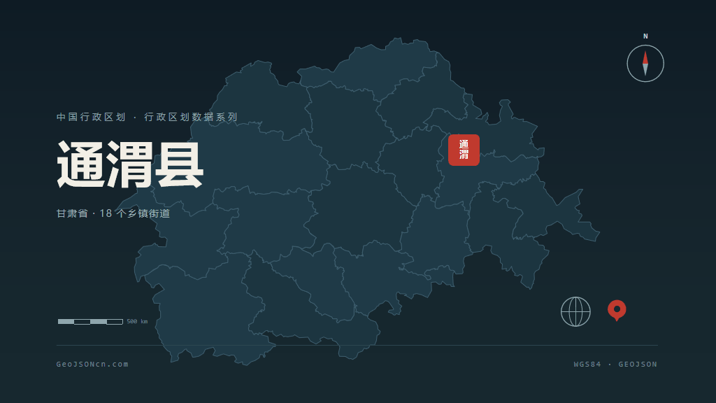 定西通渭县矢量行政区划地图