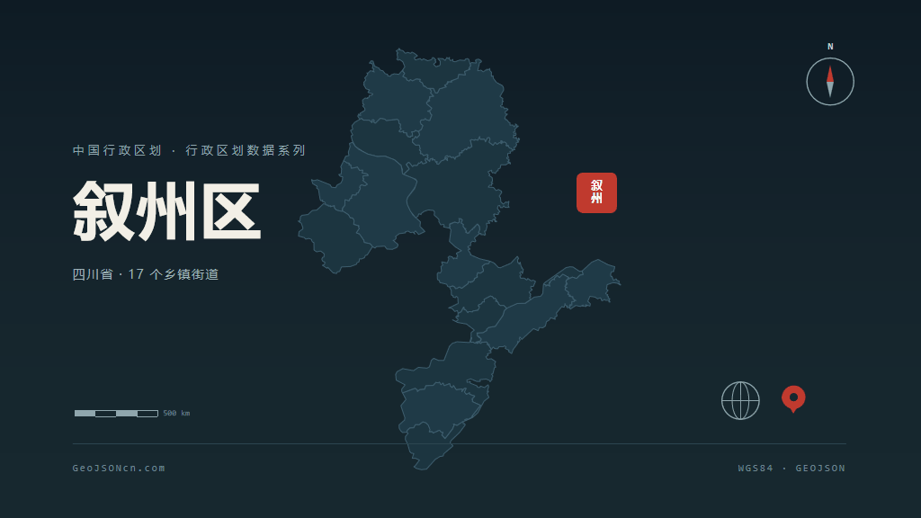 宜宾叙州区矢量行政区划地图