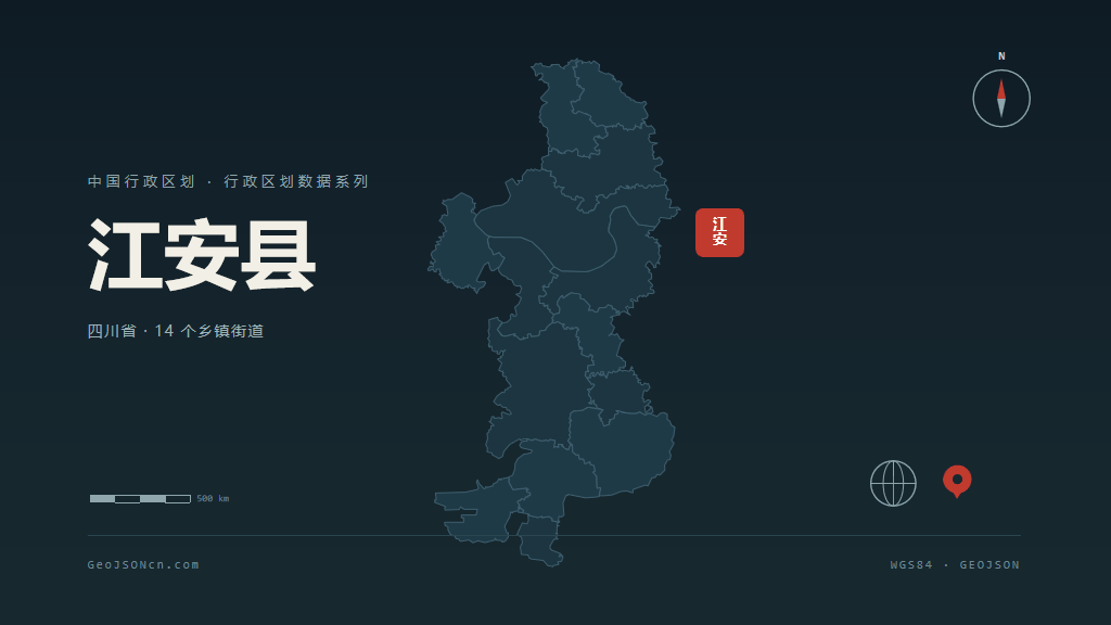 宜宾江安县矢量行政区划地图