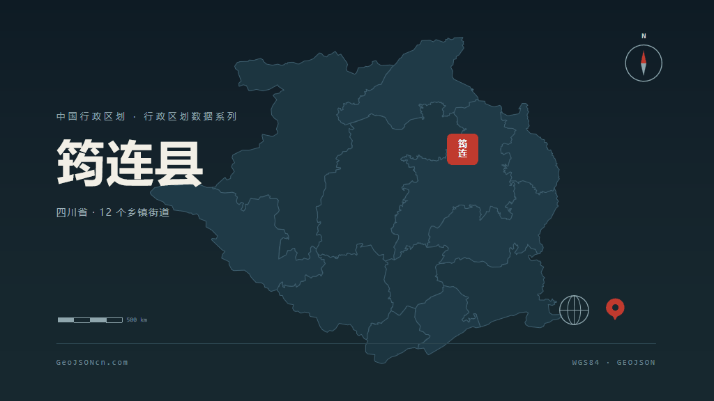 宜宾筠连县矢量行政区划地图