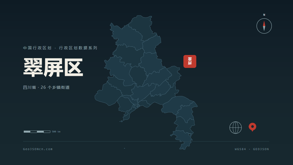 宜宾翠屏区矢量行政区划地图