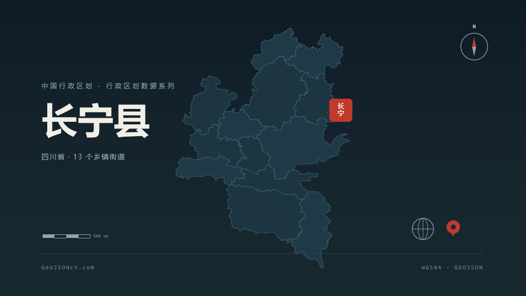 宜宾长宁县矢量行政区划地图