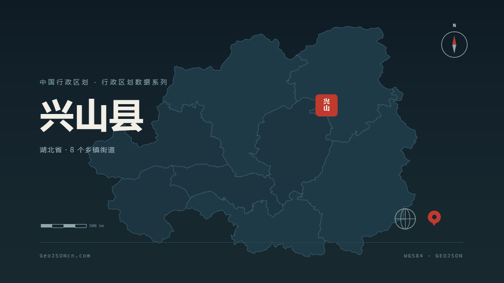 宜昌兴山县矢量行政区划地图