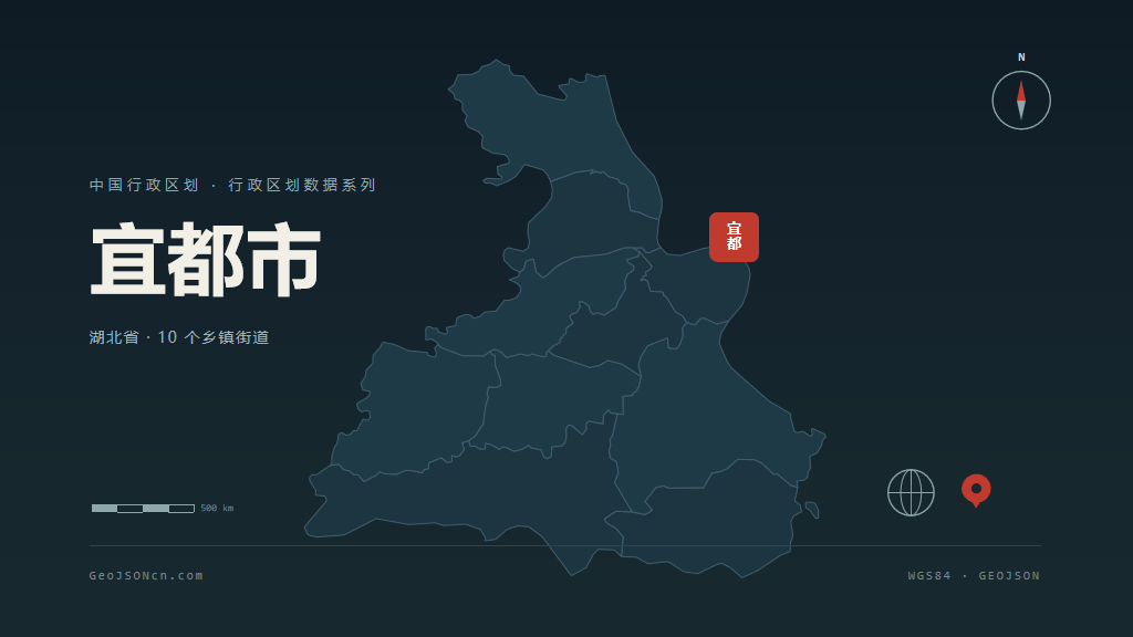 宜昌宜都矢量行政区划地图