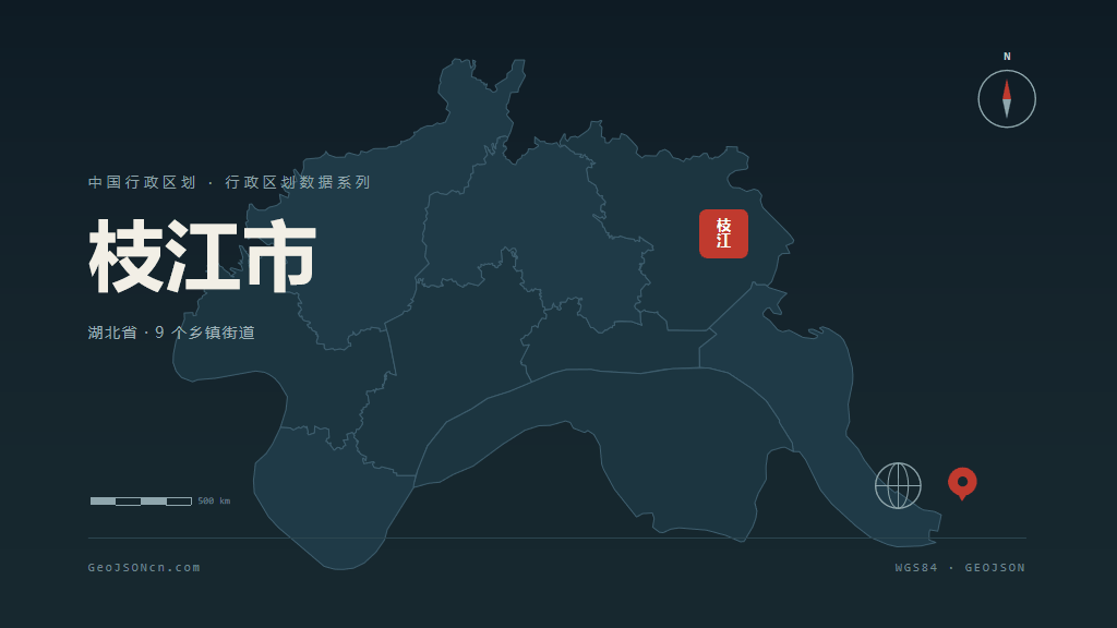 宜昌枝江矢量行政区划地图