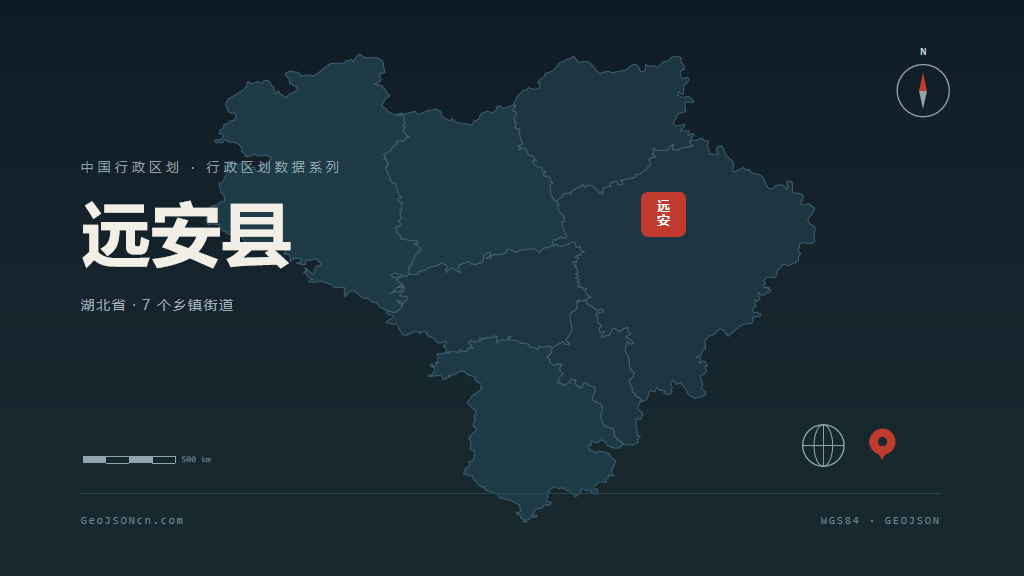 宜昌远安县矢量行政区划地图