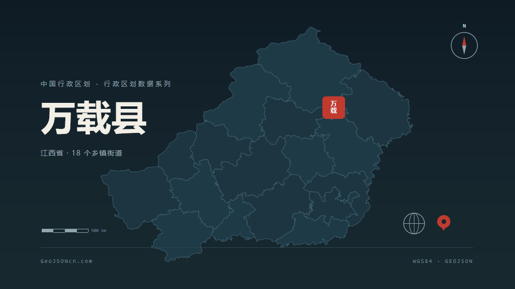 宜春万载县矢量行政区划地图
