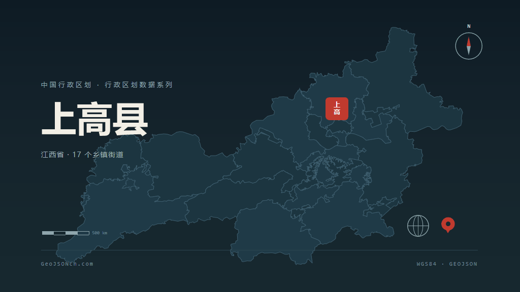 宜春上高县矢量行政区划地图