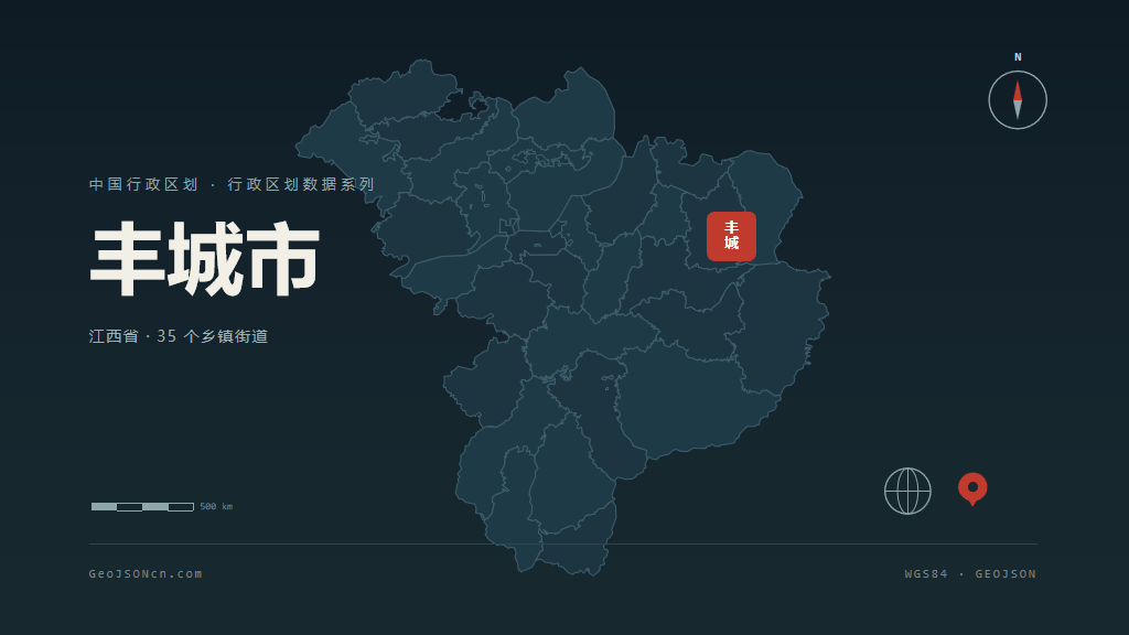 宜春丰城矢量行政区划地图