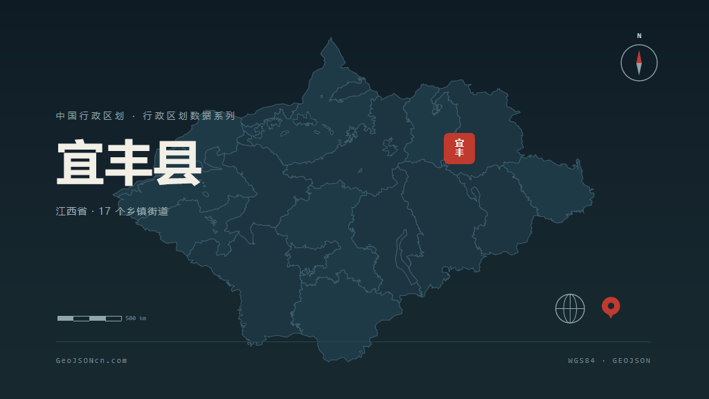 宜春宜丰县矢量行政区划地图