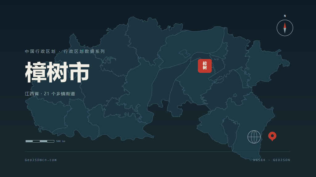 宜春樟树矢量行政区划地图