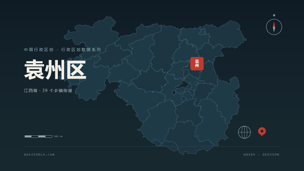 宜春袁州区矢量行政区划地图