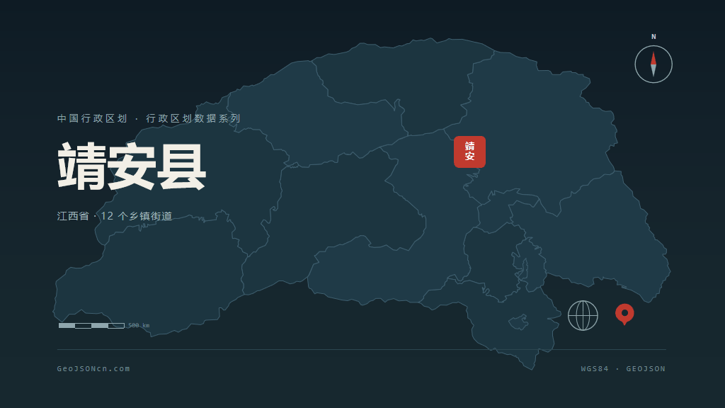 宜春靖安县矢量行政区划地图