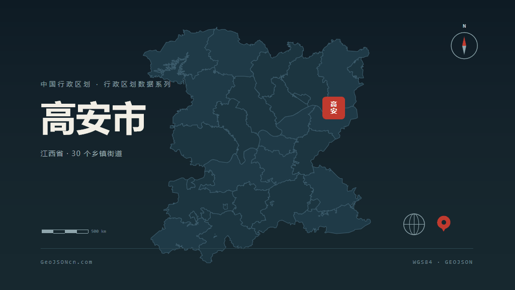 宜春高安矢量行政区划地图