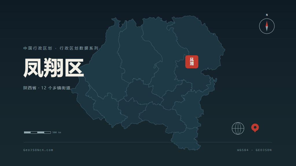 宝鸡凤翔区矢量行政区划地图