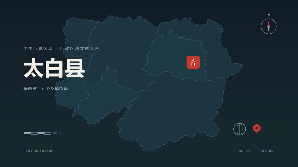 宝鸡太白县矢量行政区划地图