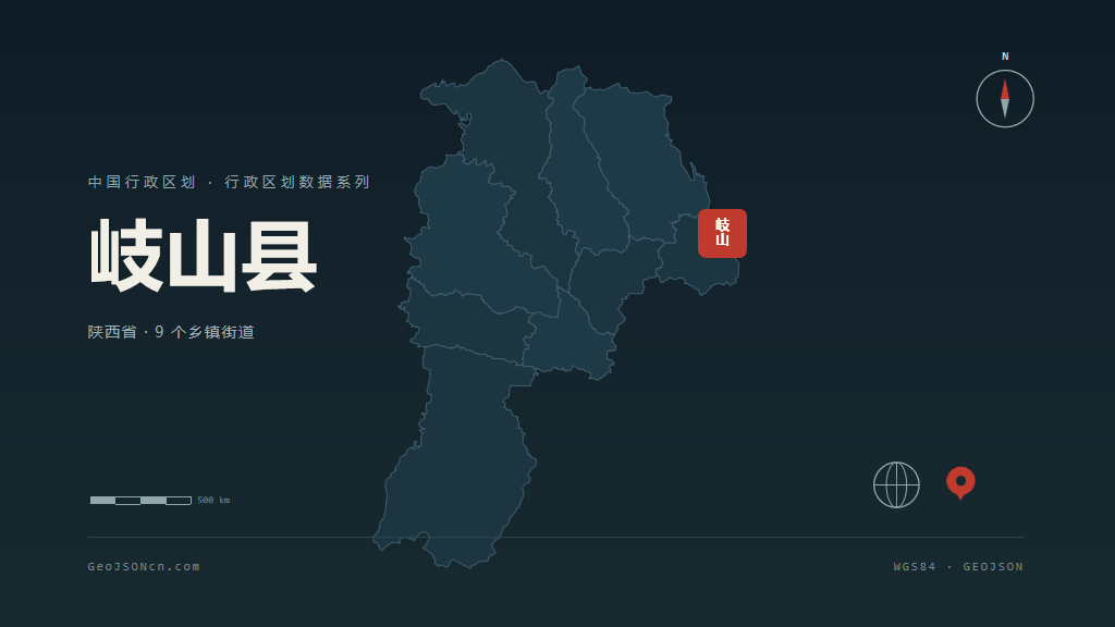 宝鸡岐山县矢量行政区划地图