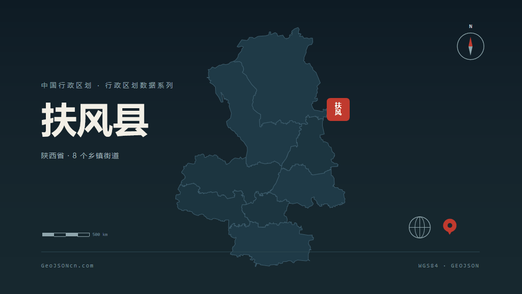 宝鸡扶风县矢量行政区划地图