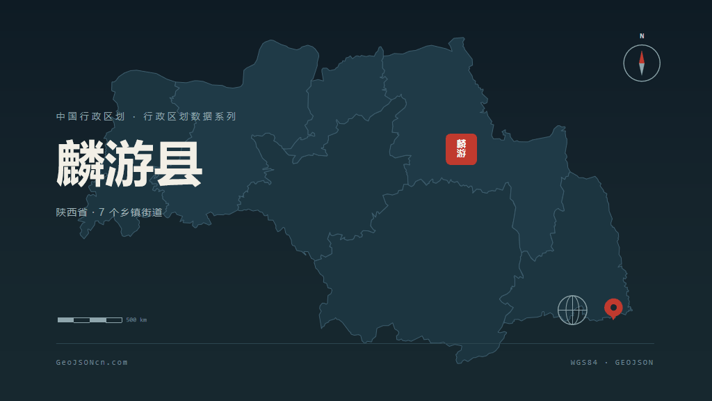 宝鸡麟游县矢量行政区划地图