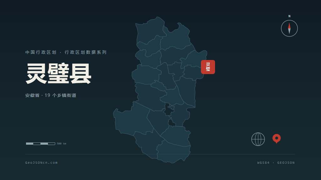 宿州灵璧县矢量行政区划地图